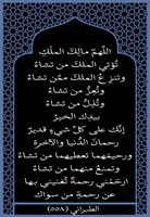 ٥٠- مالك الملك